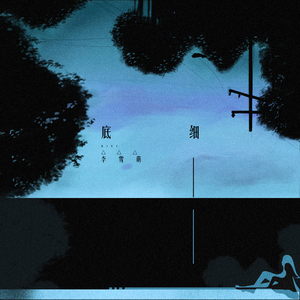 张雨欣全球裸体视频
